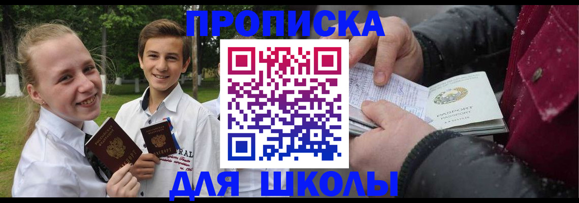 временная регистрация поиск в Сатке