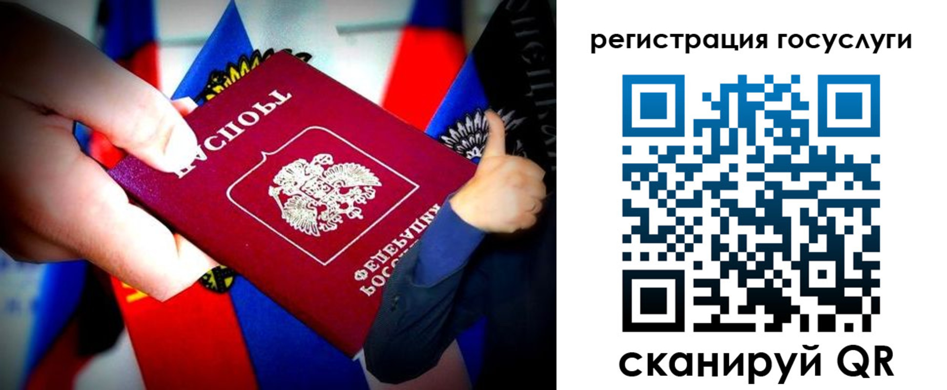 прописка паспорт в Сатке