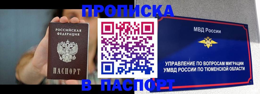 временная регистрация госуслуги в Сатке