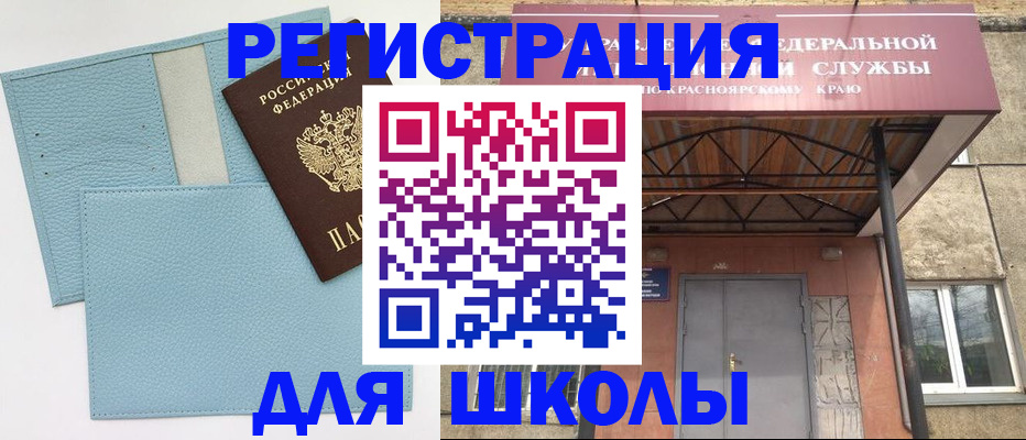 прописка для военкомата в Сатке