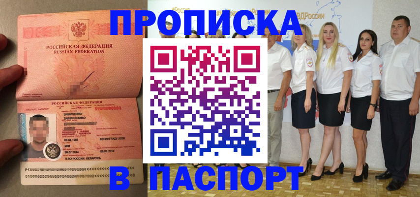 найти адрес прописки в Сатке