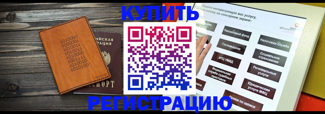 временная регистрация госуслуги в Сатке