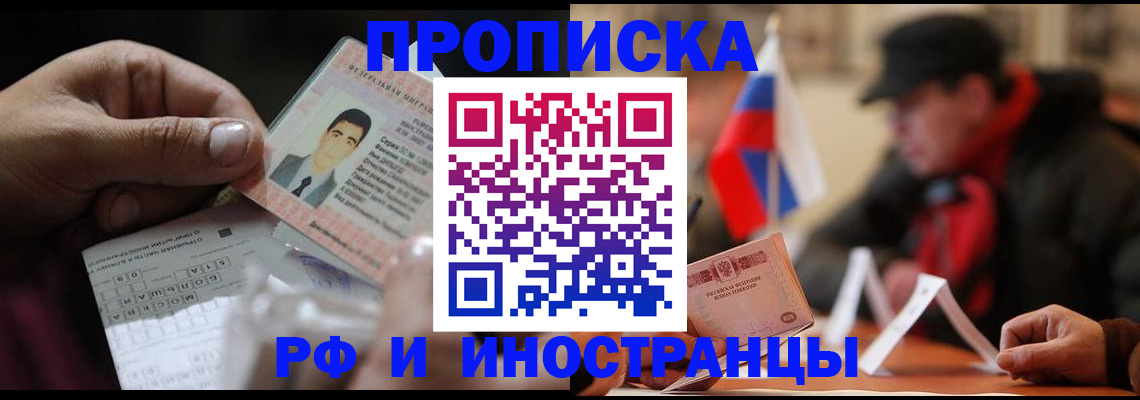 прописка для кредита в Сатке