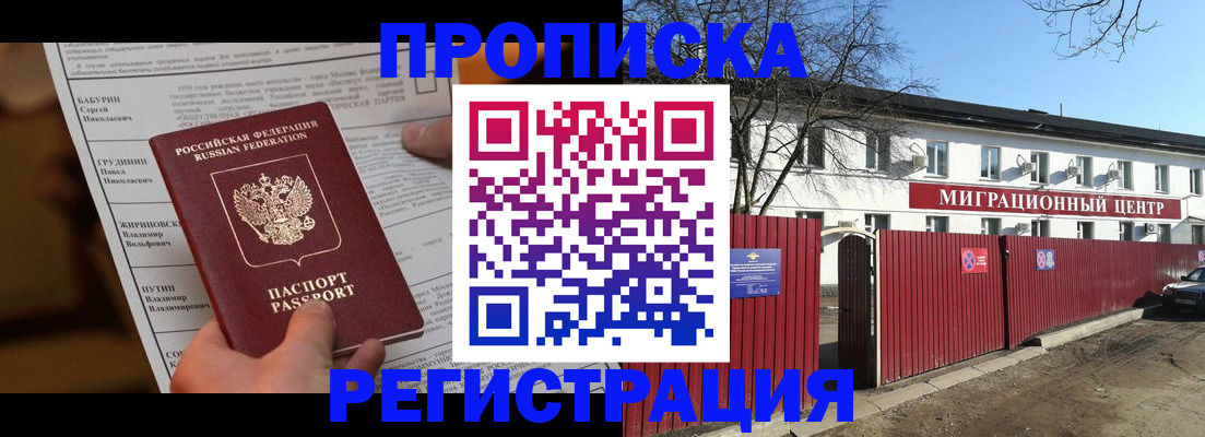 временная регистрация собственник в Сатке