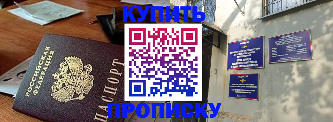 прописка для работы в Сатке